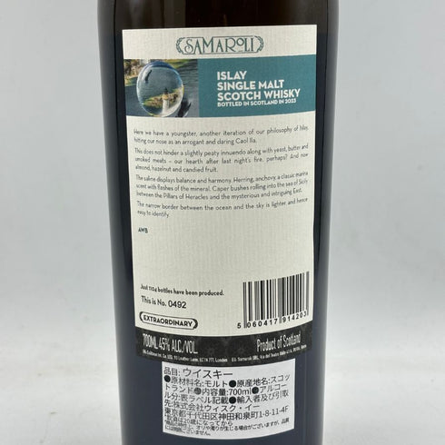 サマローリ アイラ 2023エディション 700ml 45% Samaroli Islay 【N】